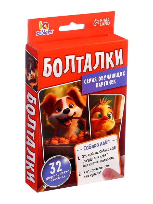 Серия обучающих карточек "Болталки"