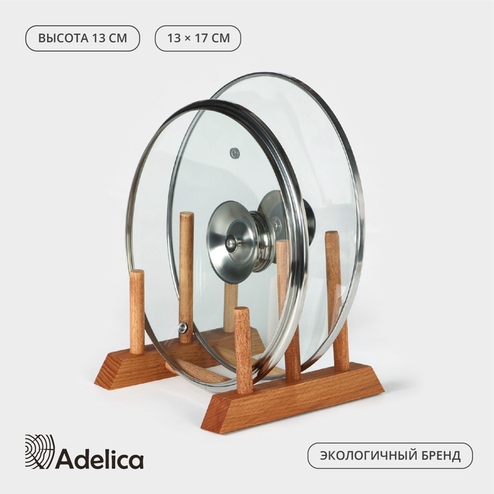 Подставка - сушилка деревянная для разделочных досок и посуды Adelica, 13×17×13 см, пропитано минеральным маслом, бук Подставка - сушилка деревянная для разделочных досок и посуды Adelica, 13×17×13 см, пропитано минеральным маслом, бук