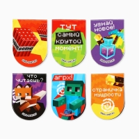 Закладки магнитные для книг, 6 шт "Пиксели" Закладки магнитные для книг, 6 шт "Пиксели"