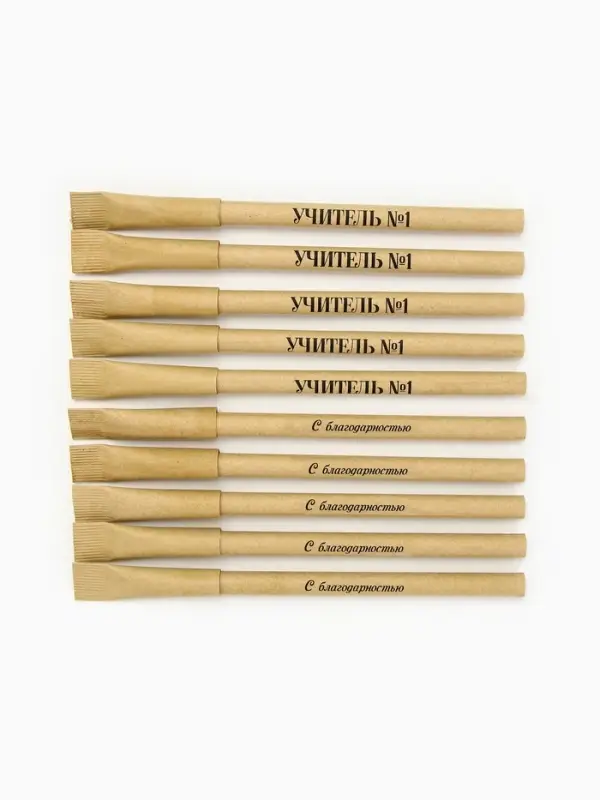 Эко-ручка, синяя паста 1.0 мм "Учителю с благодарностью"  МИКС