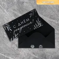 Конверт для денег &laquo;Веточки&raquo;, на черном крафте, тиснение, 16,5 х 8 см