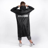 Дождевик взрослый плащ &laquo;ДождеWEEK&raquo;, размер 42-48, 60 х 110 см, цвет чёрный