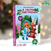 Деревянный пазл фигурный &laquo;Новый год! В гостях у Снегурочки&raquo;