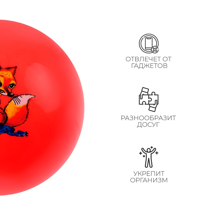 Мяч детский &laquo;Животные&raquo;, d=25 см, цвет МИКС