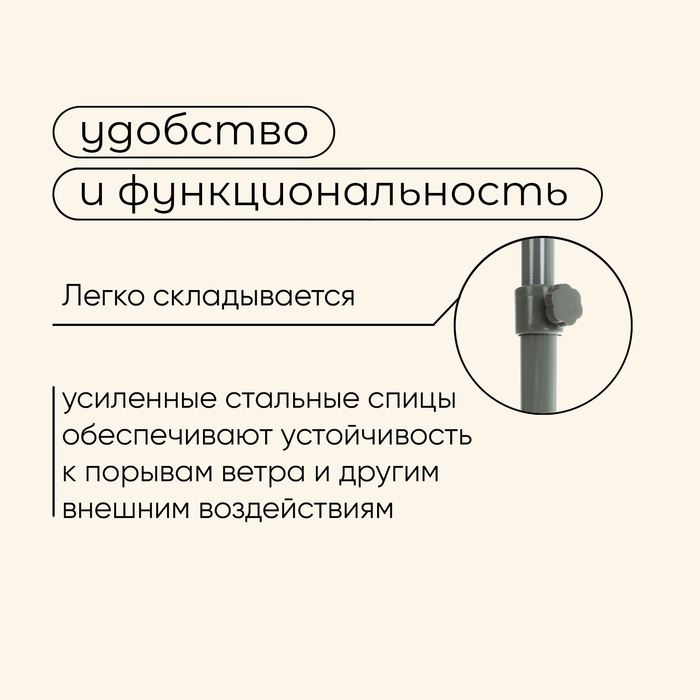 Зонт пляжный Maclay, с УФ-защитой, d=260 cм, h=240 см