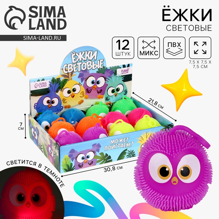 Мяч детский резиновый ёжка световой &laquo;Птички&raquo;, цвета МИКС , в шоубоксе
