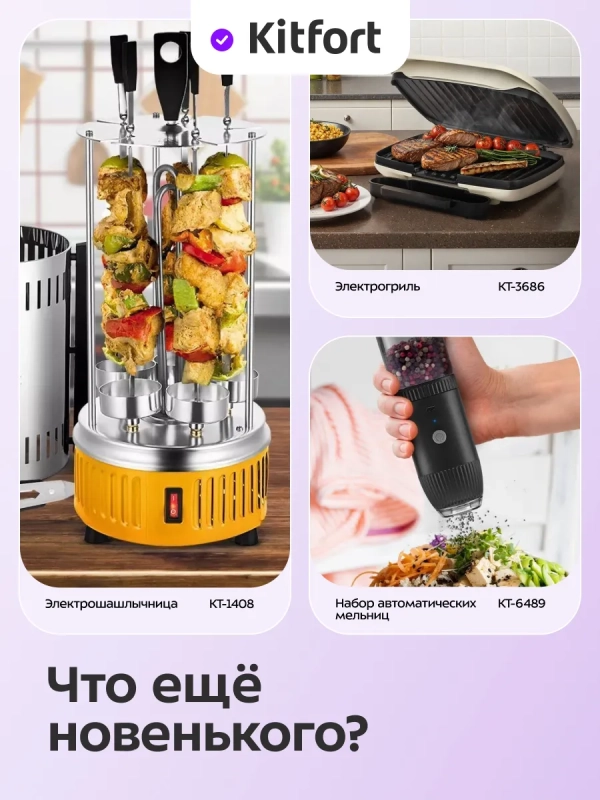 Аэрогриль электрический КТ-8147 - 4 л - 1800 Вт