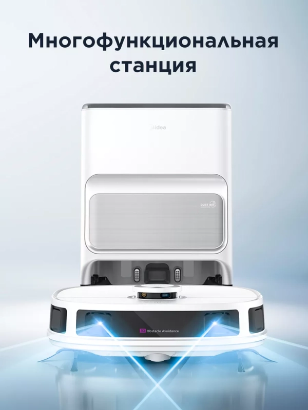 Робот-пылесос VCRV12WH станция самоочистки, сухая и влажная