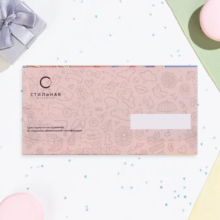 Конверт для денег &laquo;С Днём Рождения!&raquo;, 17&times;9 см