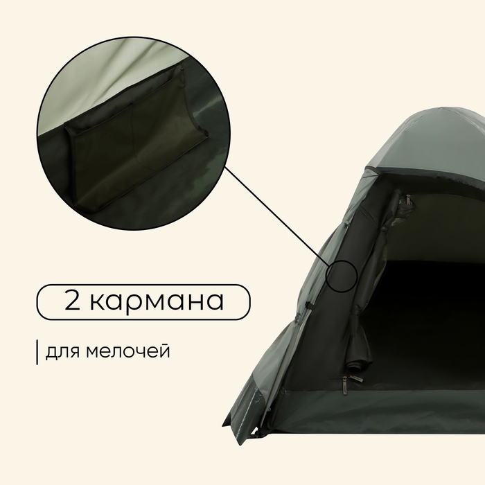 Палатка туристическая, трекинговая maclay taganay 2, 2-местная
