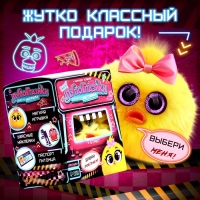 Мягкая игрушка &laquo;Лупоглазики. Ночной кошмар: Чика&raquo;, 11 см