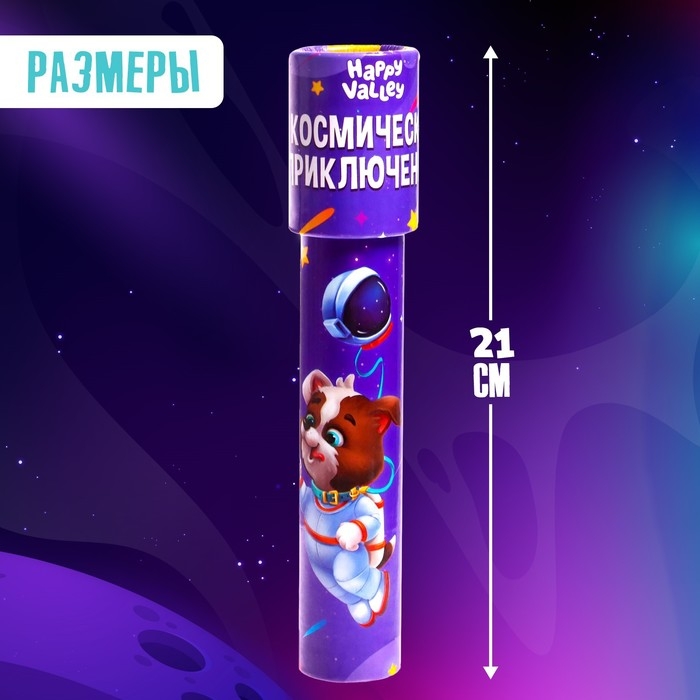 Калейдоскоп «Космические приключения» Калейдоскоп «Космические приключения»