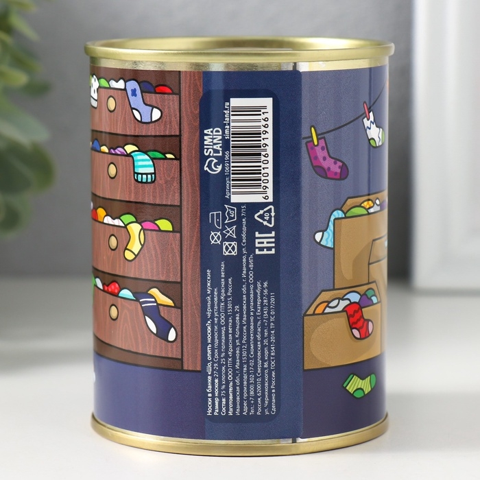 Подарочные носки в банке &laquo;Шо, опять?&raquo;, (внутри носки мужские, цвет чёрный)