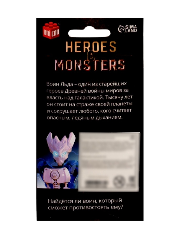 Конструктор-робот &laquo;Воин Льда&raquo;, 20 деталей