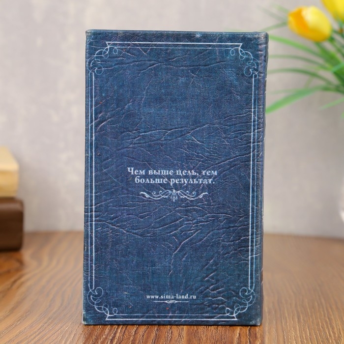 Сейф дерево книга кожа "Мои наполеоновские планы" 17х11х5 см