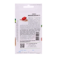 Семена Томат "Миллениум", F1, 10 шт Семена Томат "Миллениум", F1, 10 шт