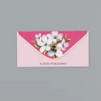 Конверт для денег &laquo;В день рождения&raquo;, шмель, 16,5 х 8 см