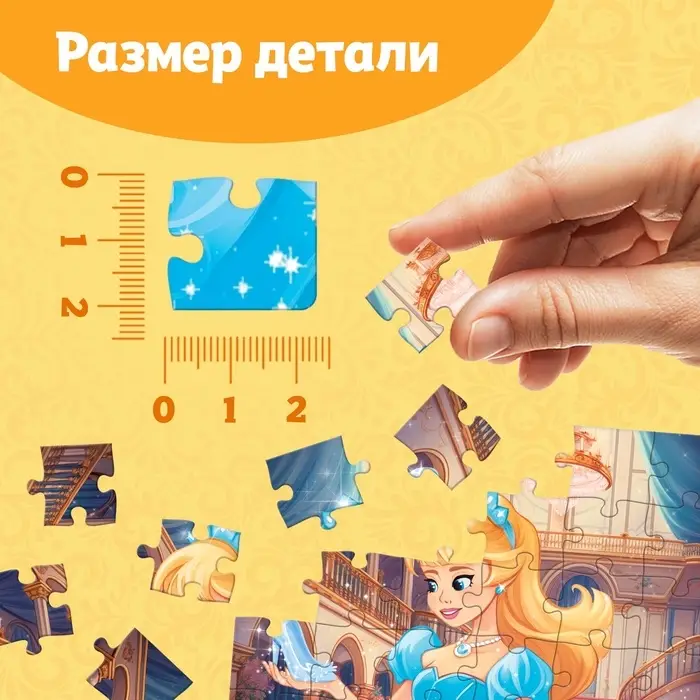 Пазлы детские сказки &laquo;Золушка&raquo;, 54 элемента
