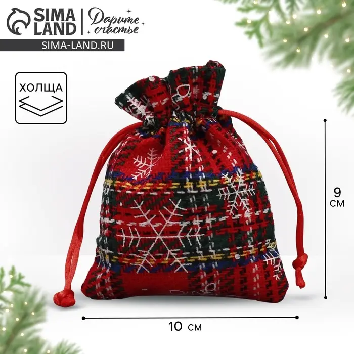 Мешочек подарочный холща &laquo;Вьюга&raquo;, снежинки, 10 х 12 см +/- 1.5 см