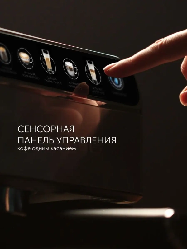 Кофеварка рожковая PCM 1540 WI-FI IQ Home с капучинатором