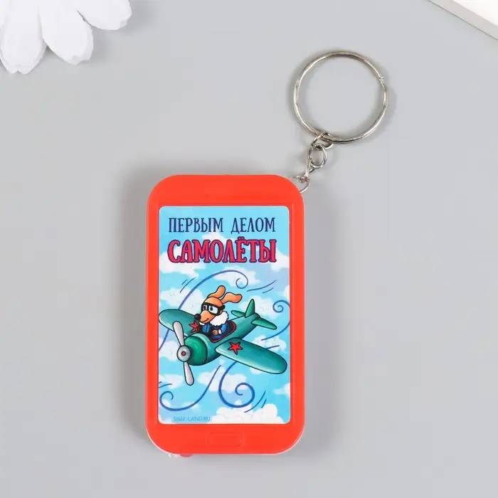 Фонарик брелок для ключей на кольце &laquo;Пёс-пилот: Первым делом самолёты&raquo;, 6.5&times;3.5&times;1 см, МИКС