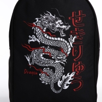 Рюкзак школьный текстильный «Дракон», 38×14×27 см, чёрный Рюкзак школьный текстильный «Дракон», 38×14×27 см, чёрный