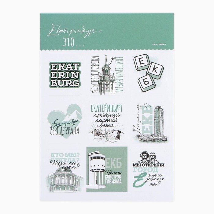 Смешбук на спирали &laquo;Екатеринбург&raquo;, А5, 36 листов