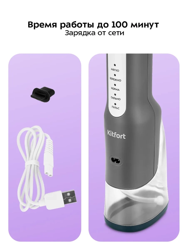 Ирригатор для полости рта КТ-5942 - 5 Вт