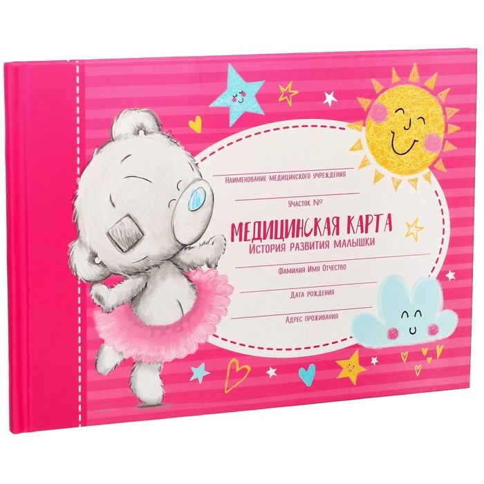 Медицинская карта &laquo;История развития ребёнка&raquo;, Me To You, 40 листов