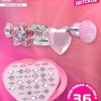 Кольцо детские Выбражулька &laquo;Романтика&raquo;, бело-розовое в серебре, фасовка 36 шт.
