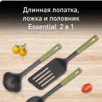Набор кухонных аксессуаров Essential 2в1, 3 предмета