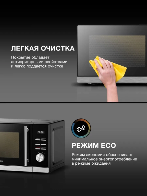 Микроволновая Печь HYM-D3005 20л. 700Вт черный-стальной