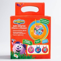 Мяч прыгун Смешарики &laquo;Крош и Нюша&raquo;, d=45 см, 350 г, цвет МИКС