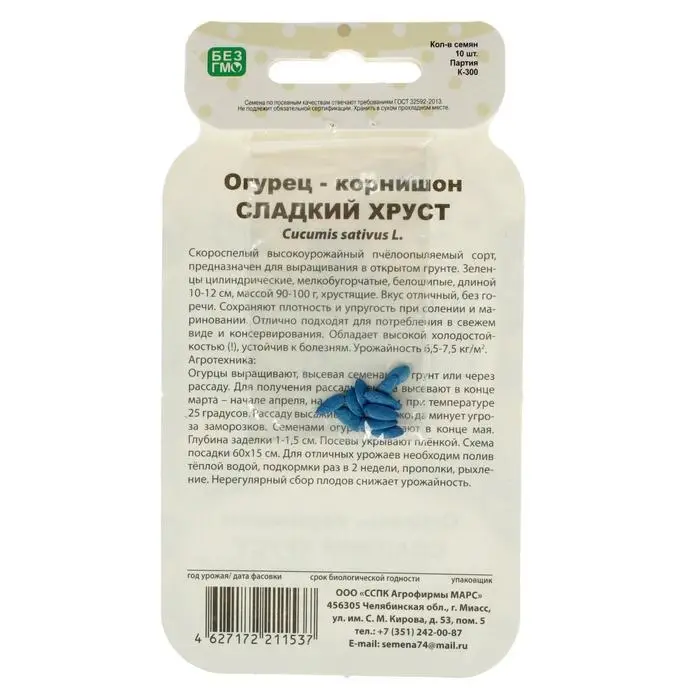 Семена Огурец "Сладкий Хруст", серия Банка, 10 шт