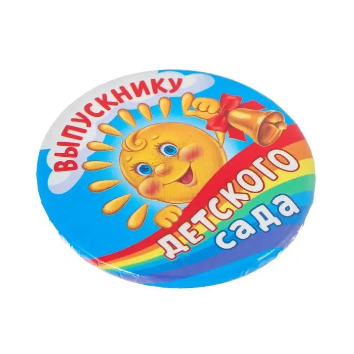 Значок закатной на Выпускной &laquo;Выпускник детского сада&raquo;, d = 5,6 см