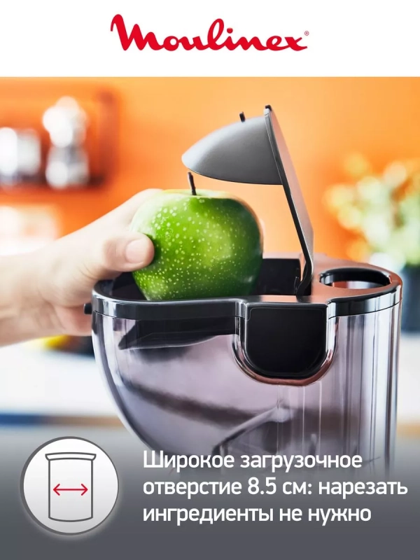 Соковыжималка Ultra Juice ZU600110 с автоотчисткой, 200 Вт