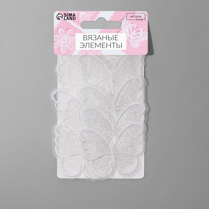 Вязаные элементы &laquo;Бабочки&raquo;, 5,5 &times; 4 см, 10 шт, цвет белый/хамелеон