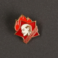 Значок "Пионерский" Значок "Пионерский"