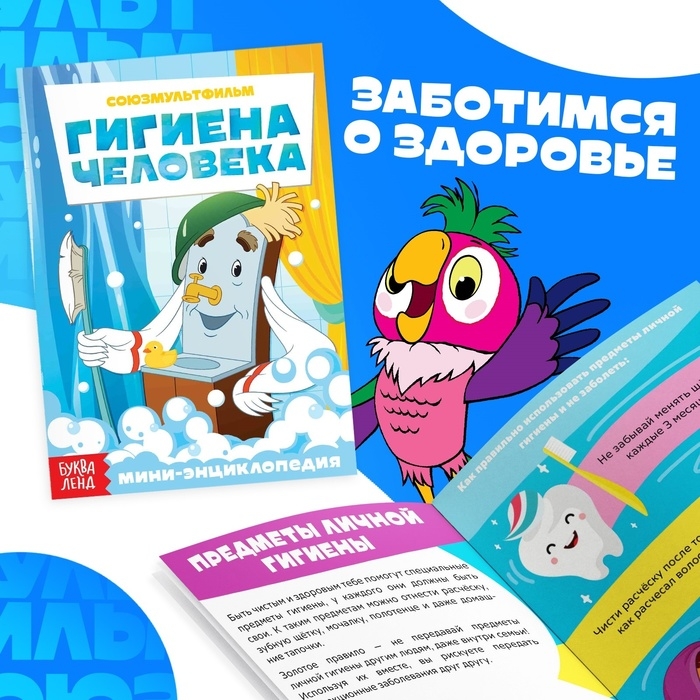 Набор мини-энциклопедий, 6 шт. по 20 стр., 12 &times; 17 см, Союзмультфильм