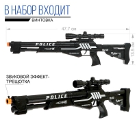 Набор полицейского &laquo;Снайпер&raquo;, 7 предметов