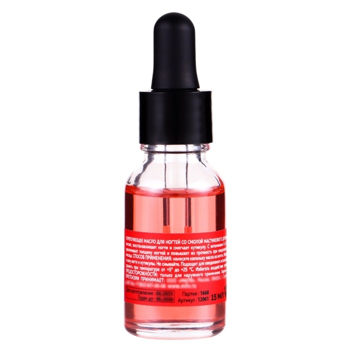 Укрепляющее масло для ногтей Milv со смолой мастикового дерева Укрепляющее масло для ногтей Milv со смолой мастикового дерева "Арбуз", 15 мл