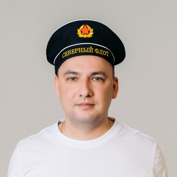Бескозырка &laquo;Северный флот&raquo;, взрослая, р-р. 56