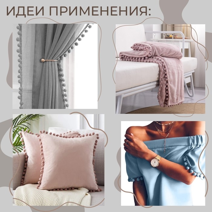 Тесьма декоративная с помпонами, 12 &plusmn; 2 мм, 9,1 &plusmn; 0,5 м, цвет красный