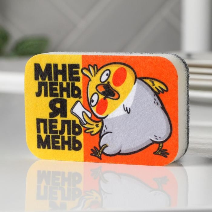Губка поролоновая &laquo;Мне лень&raquo; 9х6 см