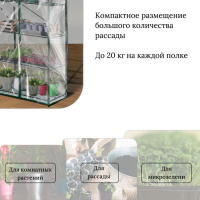 Парник-стеллаж, 5 полок, 190 &times; 65 &times; 40 см, металлический каркас d = 16 мм, чехол плёнка 100 мкм