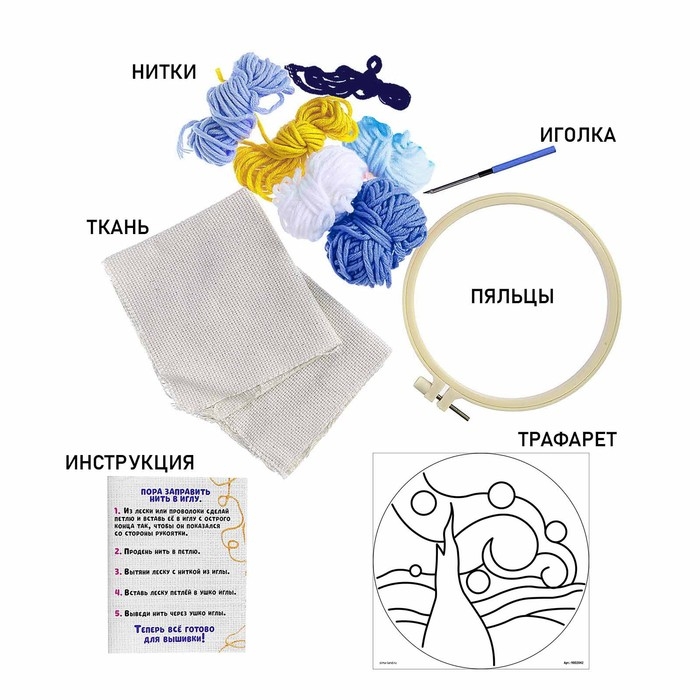 Набор для творчества &laquo;Ковровая вышивка. Ночь&raquo;
