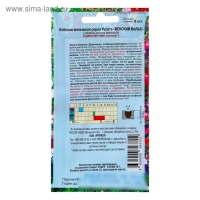 Семена цветов Лобелия ампельная &laquo;Венский вальс&raquo;, О, 8 шт.
