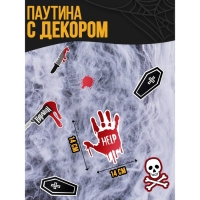 Хэллоуин. Прикол паутина «Страшно весело» Хэллоуин. Прикол паутина «Страшно весело»