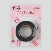 Паутинка клеевая, 25 мм, 15 &plusmn; 1 м, цвет чёрный