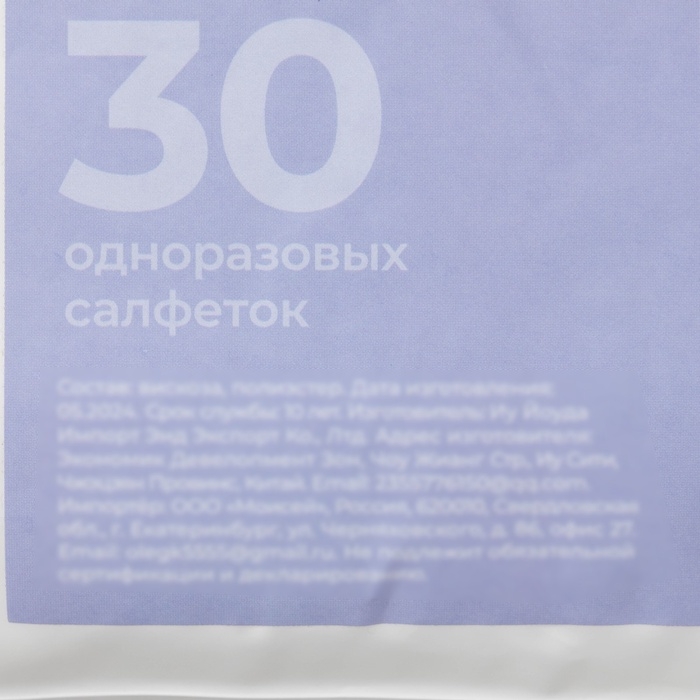 Салфетки одноразовые для швабры Future Alp 4 clean system, 30 шт, 29&times;42 см